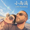 小雨滴 Little Raindrop (Live Outdoor Weiwuying) (Demo)
