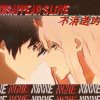 NiNne - 《不消逝的愛Undisappear's Love》ft.NGKE配菜