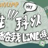 2023 陽明交通大學生物科技營營歌 逐夢 Demo