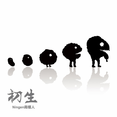 啊成的後現代生活