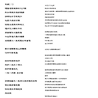 蔓延的大牆🧱demo