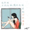 或許我不該在孤獨的時候想起你的溫柔