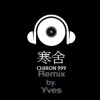 Yves-傳奇remix