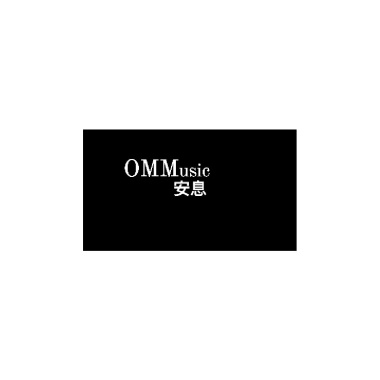安息