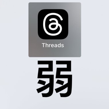 Threads