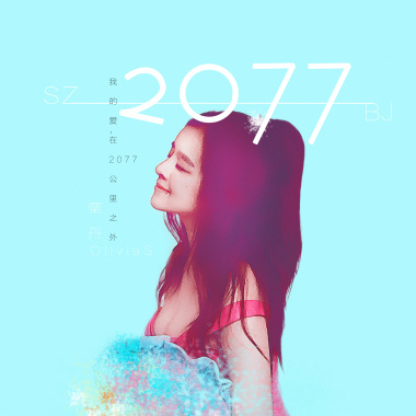 2077