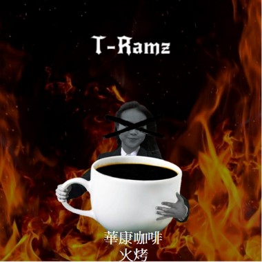 T-Ramz - 華康咖啡火烤 (楊舒雅 Diss)