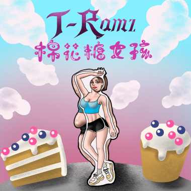 T-Ramz - 棉花糖女孩 (50 Cent - Piggy Bank remix)