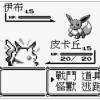 逃走 (Demo)