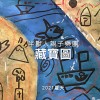 甲本