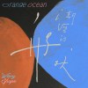 Crash For Loneliness