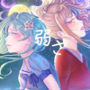 【だんご花 x 陸詩月】「弱さ」を歌ってみた