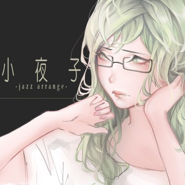 【だんご花】「小夜子 (-jazz arrange-)」を英語で歌ってみた