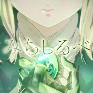 【だんご花】「みちしるべ (TV Size)」を歌ってみた【ヴァイオレット・エヴァーガーデン ED】