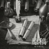 原稿