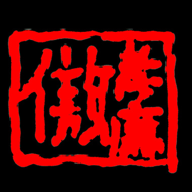 靜護demo（政府，你為何什麼都要麻煩我？）