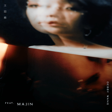 Wind Wave 風波 feat. Majin