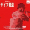 【私の月 私の恋】(Prod.吉米高JIMIN)