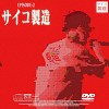06. 【嘻哈仔愛上質感女孩】ft.Celiea(prod.Zeon33)