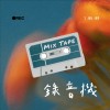 錄音機
