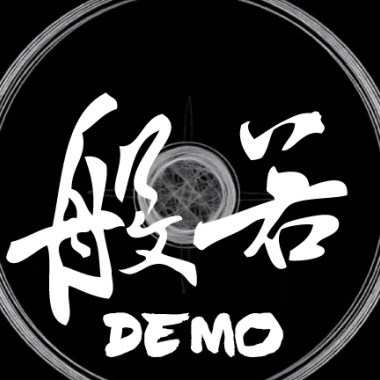 原始吶喊