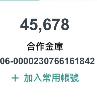 宅貨便被詐騙