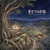 《星空下的巨榕》（The Giant Banyan Under the Stars）