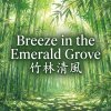 《竹林清風》 （Breeze in the Emerald Bamboo Grove）