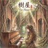 《樹屋》（Tree House）