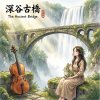 《深谷古橋》(The Ancient Bridge)