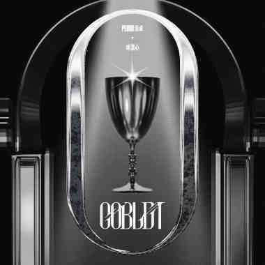 Goblet ft.林潔心