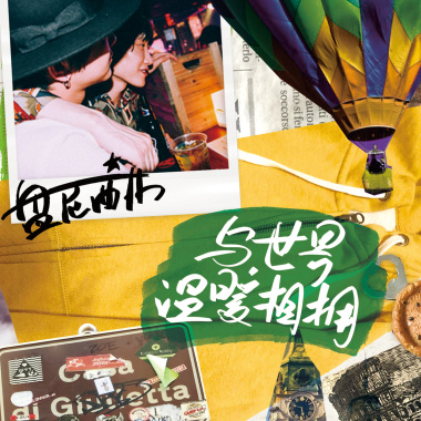 90年代