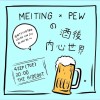 吃麵 (Bonus)
