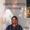 鐵齒小姐