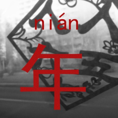 年