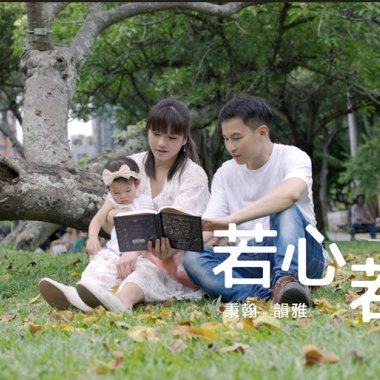 若心若喬
