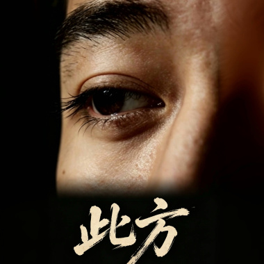 醒不来