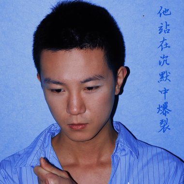 第一炉香