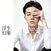 再见吧，亲爱的