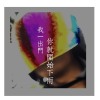 我一出門你就開始下雨