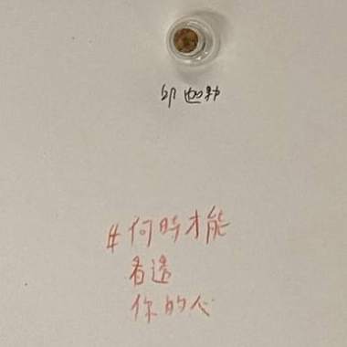 何時才能看透你的心demo