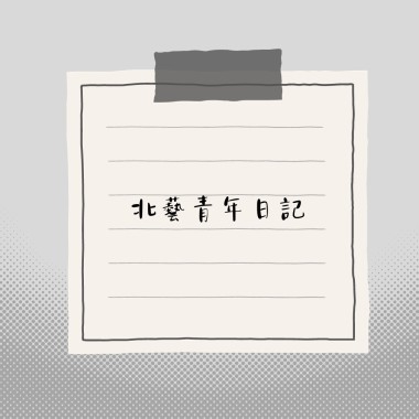 靜下來了