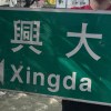 中興大學113級畢業歌曲《關於離別的想像》