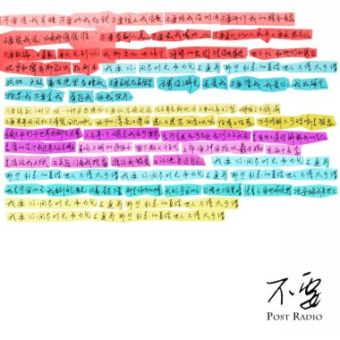 不要