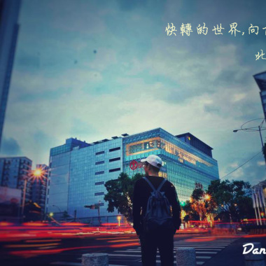 快轉