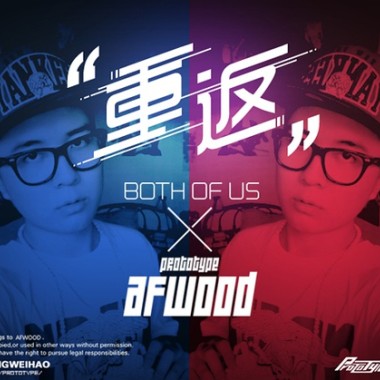 重返-AF木头