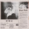 PurpleHaze紫煙 - 紙言 Paper Talk (Prod. by 宮森九)