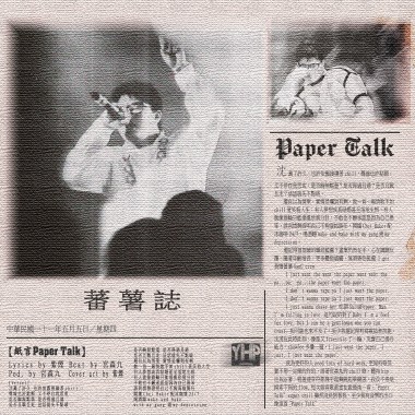 PurpleHaze紫煙 - 紙言 Paper Talk (Prod. by 宮森九)