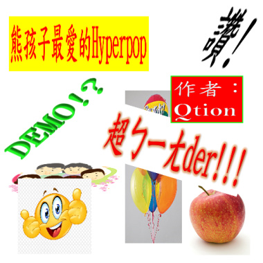 hyper啪 demo