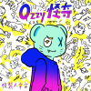 複製人宇宙(demo)